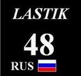 lastik