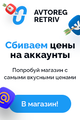 Avtoreg-Retriv.Ru