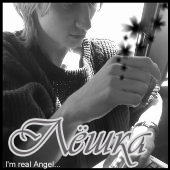 I'm real Angel...