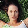 Angelina)Jolie