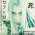 Sephiroth Akavary