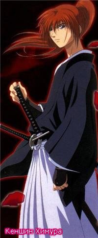 Kenshin Himyra