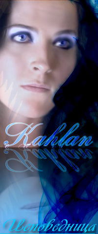 Kahlan Amnell