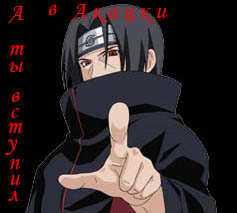 Uchiha Itachi