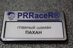 PRRaceR