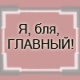 MarapbI4