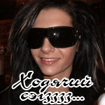 BillKaulitz