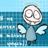 ~InS@neG!rl~