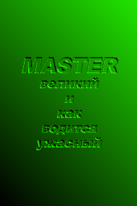 Master