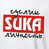 SUKA