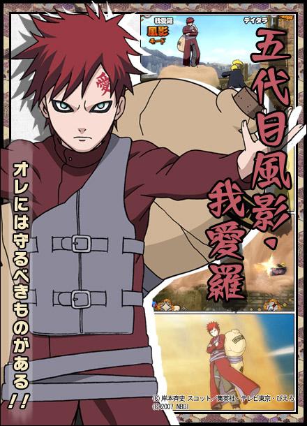 Gaara Of The Sand