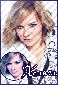 Хельга Босуорт Хельга Босуорт