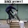 BMX.Fan[[[kirill_dp]]]