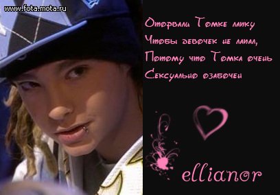 ��� Kaulitz