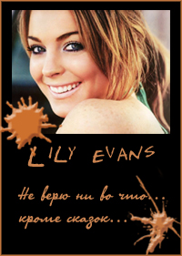 Lilian Evans