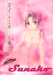 Sunako