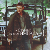 Dean Winchester