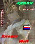 -=KriegerWelt=-