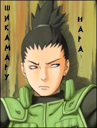 Shikamaru