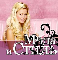 Paris Hilton