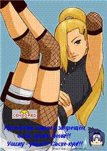 Ino Yamanaka