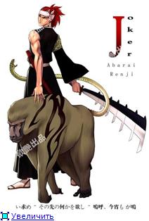 Renji Abarai