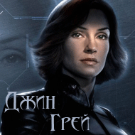 Jean Grey