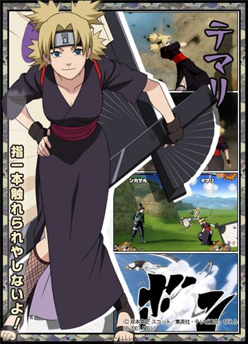 Temari sama
