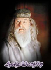 Albus Dumbledore