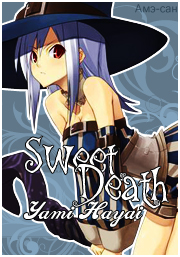 Sweet Death