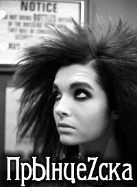 Bill Kaulitz