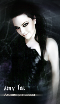 Amy Lee