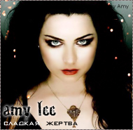 Amy Lee