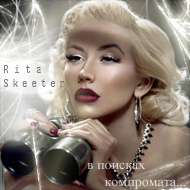 Rita Skeeter