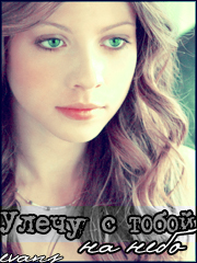 Lily Evans