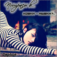 Daphne Greengrass
