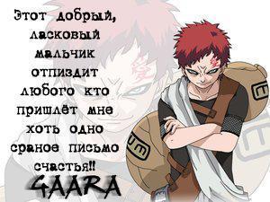 Kazekage Gaara