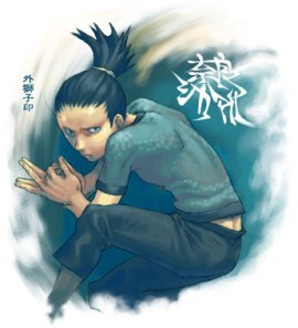 Shikamaru