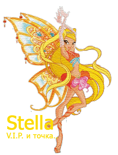 Stella