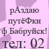 PR