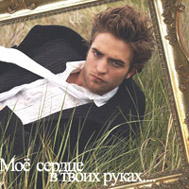 Edward Cullen