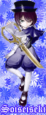 Soiseiseki