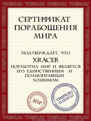 Xracer