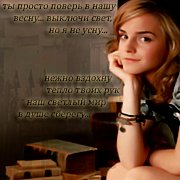 Hermione Granger