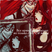 Grell