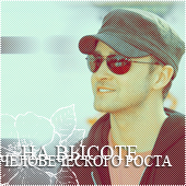 Justin Timberlake