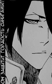 Kuchiki Byakuya