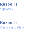 Rozboris