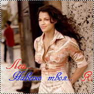 Leah Clearwater