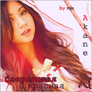 Akane